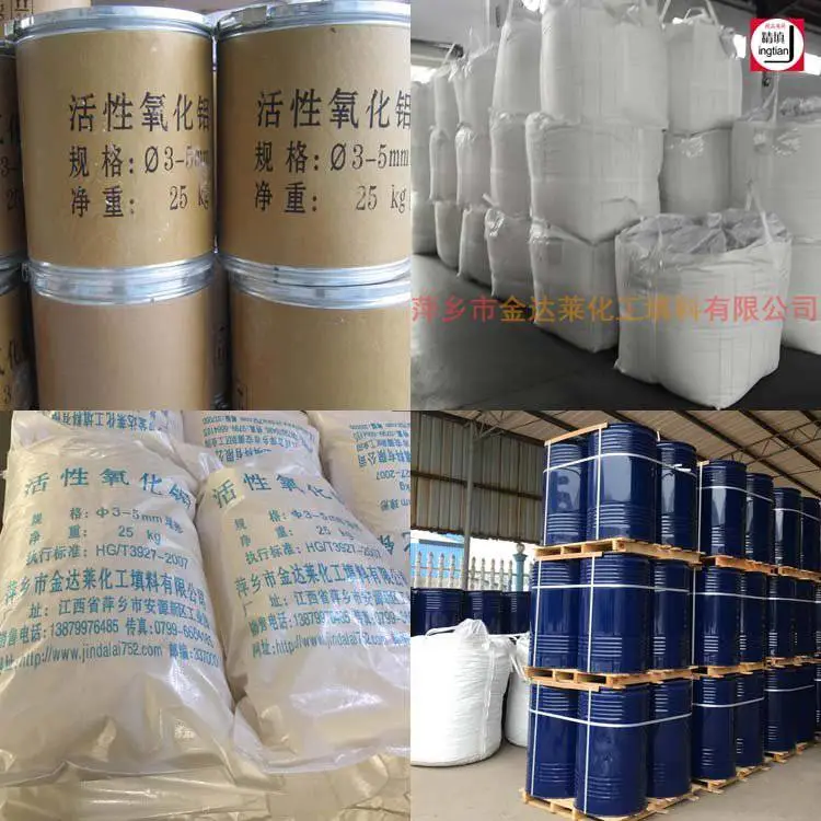 活性氧化铝 168 20.jpg