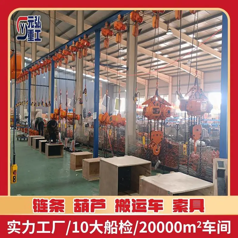日式HHBB KBK钢丝绳葫芦 CCS证书低净空固定运行式 元弘重工
