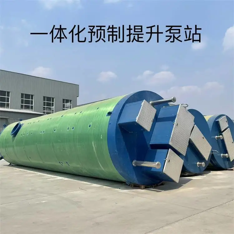 玻璃钢一体化泵站 城市排污雨水提升预制泵站 倍升