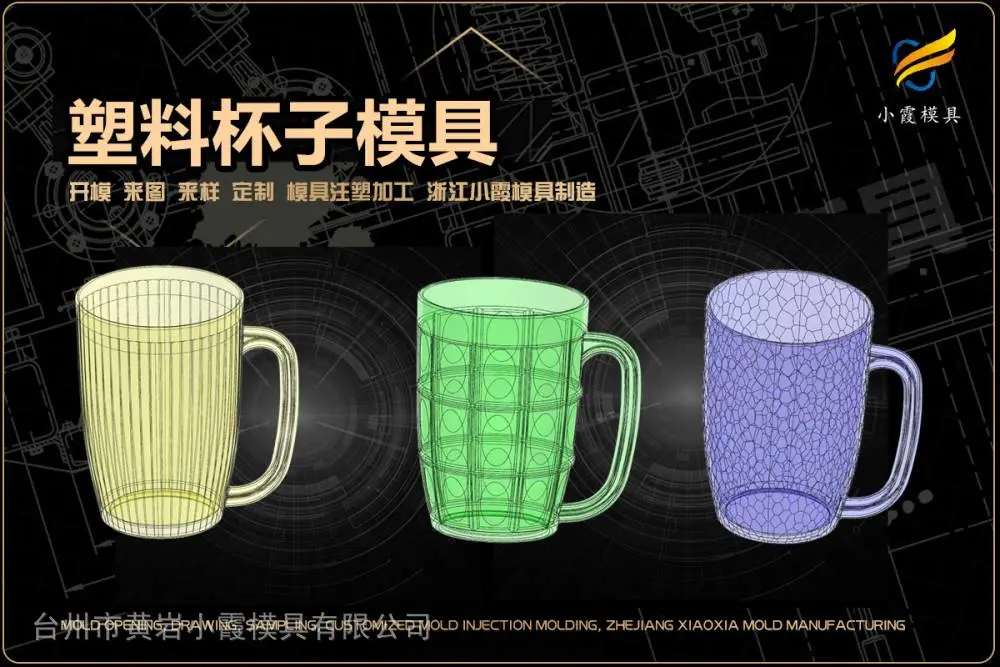 专业模具供应商找哪家