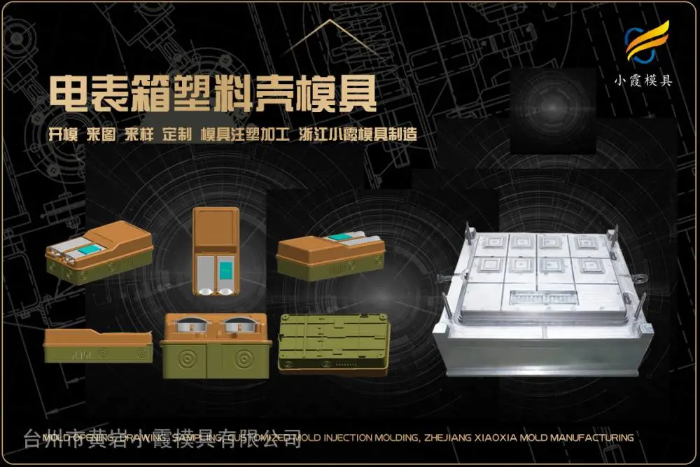 注塑加工开模推荐几家
