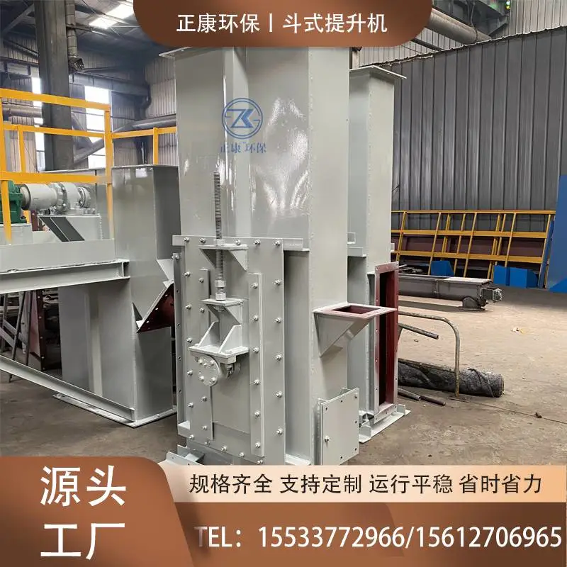 斗式提升机 垂直上料输送机 粮食矿石砂石物料输送设备厂家可定制