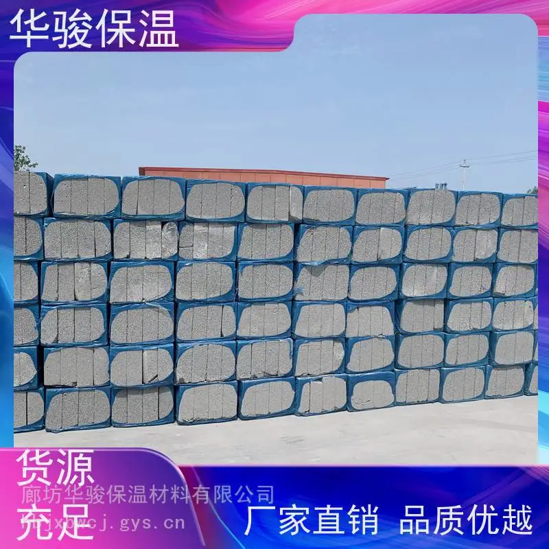 楼顶用发泡水泥保温砖材料厂家