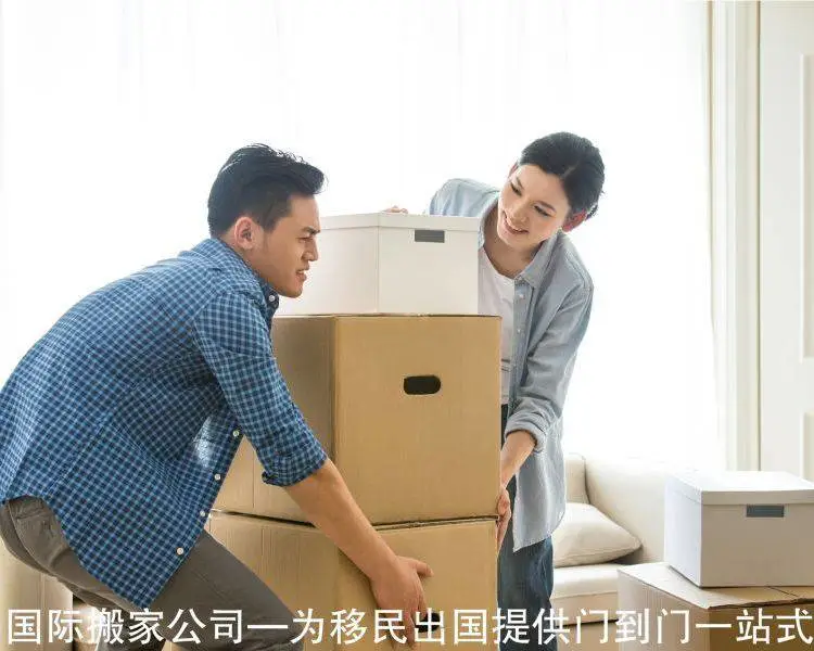 移民 留学澳大利亚需要什 么条件 私人物品家具海运空运双清在线咨询