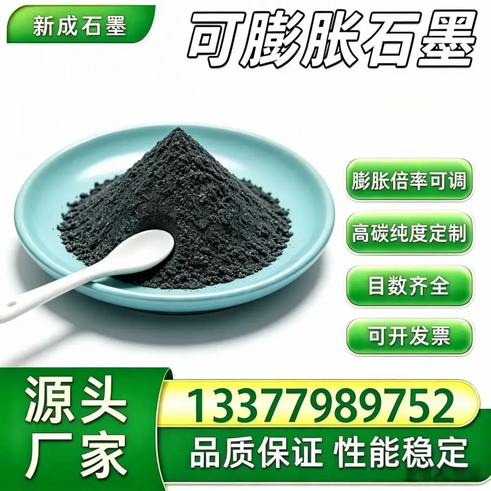 100 目抗氧化可膨胀石墨，水性防火涂料石墨粉体，无硫，水性体系分散稳定不沉淀