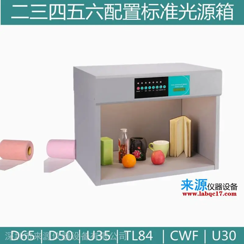 汽车零部件表面颜色分析仪器pantone色卡彩通标准光源箱 汽车零部件表面颜色分析仪器pantone色卡彩通标准光源箱