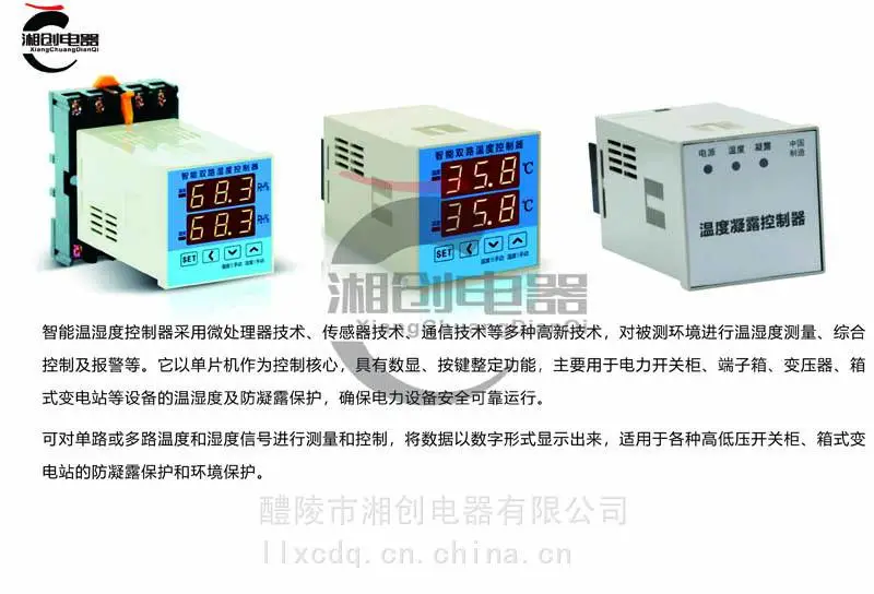 GCU-8060TS除湿装置今日资讯已更新