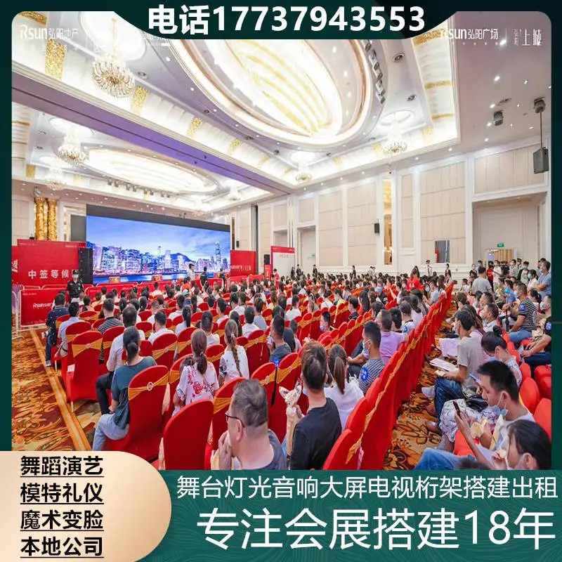 锦州舞台背景搭建 年会灯光 LED帕灯 启动道具租赁