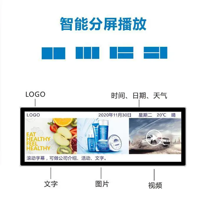 湖北货架条形屏定制