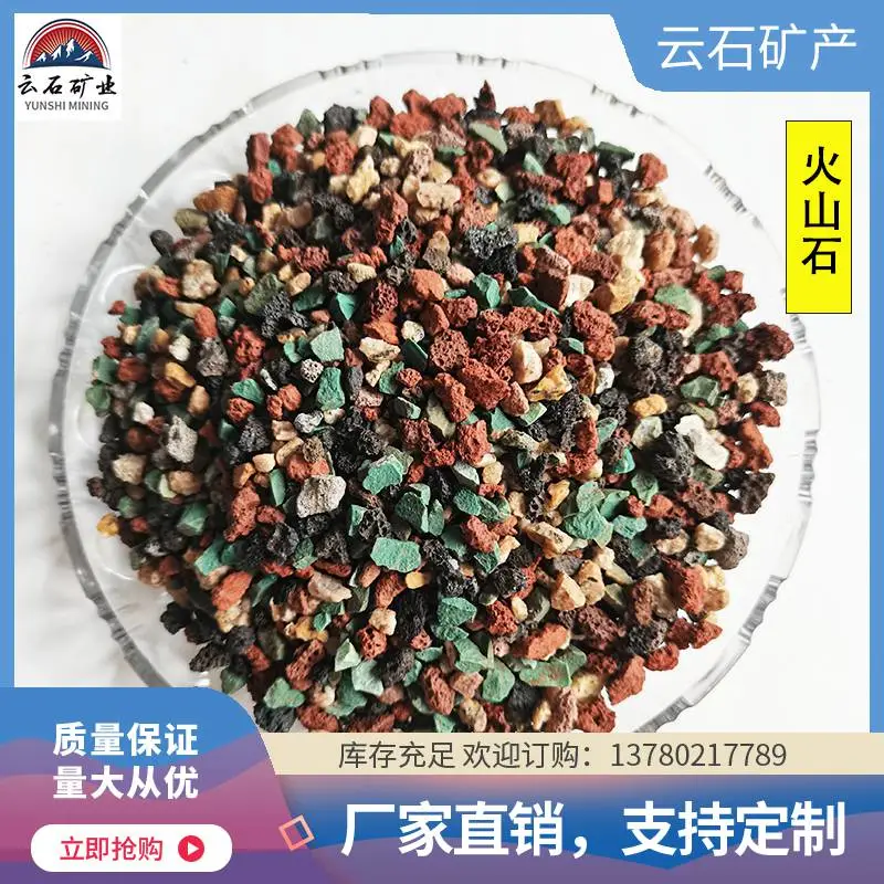 滤料造景装饰 工业级水处理用多孔火山石 红色黑色 铺路园艺填料用
