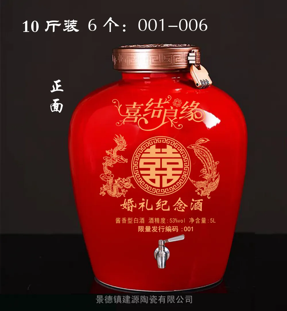 5斤10斤装存酒罐厂泡酒瓶空瓶周岁封坛满月百日结婚定制酒坛生产