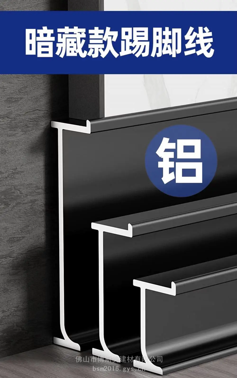 酒泉市150mm极窄踢脚线现货供应