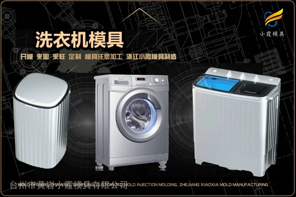 摩托车头盔模具厂商