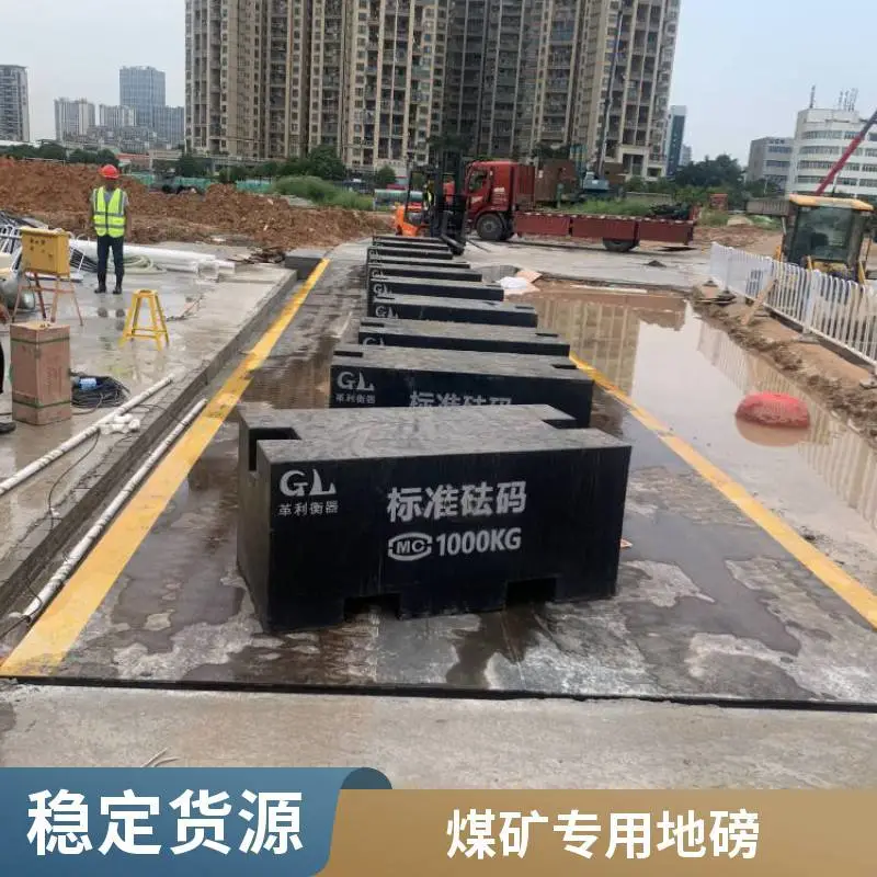 1-200吨深圳电子地磅 物联网接口 远程管理