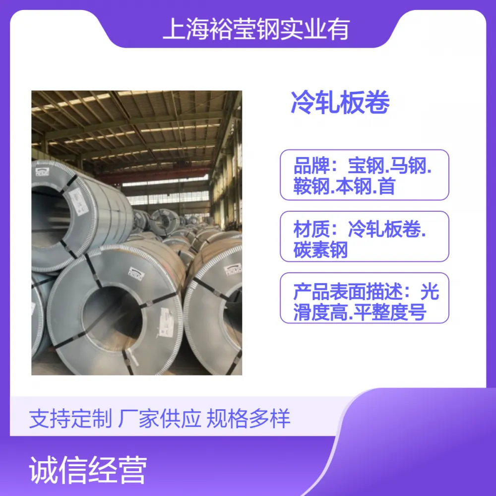 家电面板用冷轧板卷 BLC-JD1规格齐全 光滑表面 理算过磅