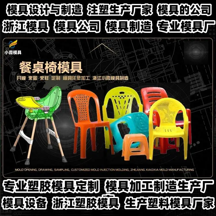 小家电模具厂排名