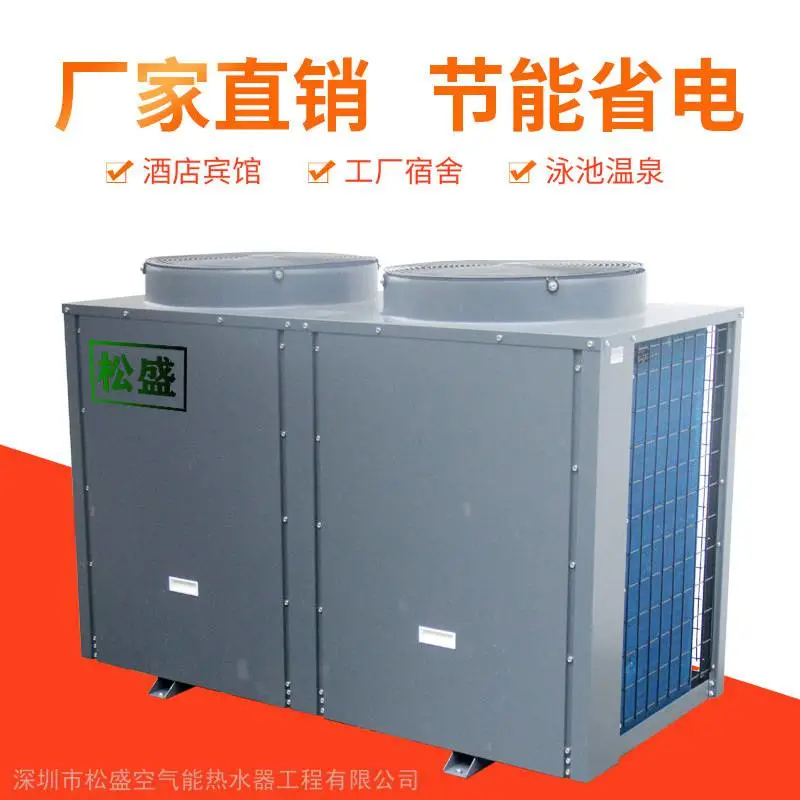 潮阳区家用热水空气能热泵热水器安装厂家定做