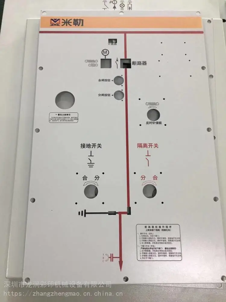 电气柜印字设备