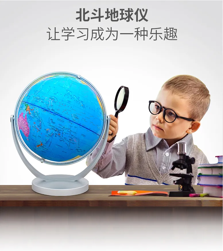 中英文地球仪 2019教材知识同步