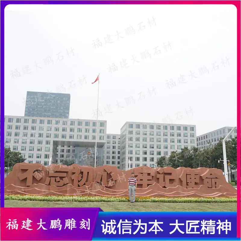 花岗岩立体字门牌石 芝麻黑石雕立体字 广场景区***门牌石 福建大鹏雕刻出品