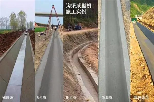 梯形渠道成型机 高速路水渠自行成型机 多种尺寸