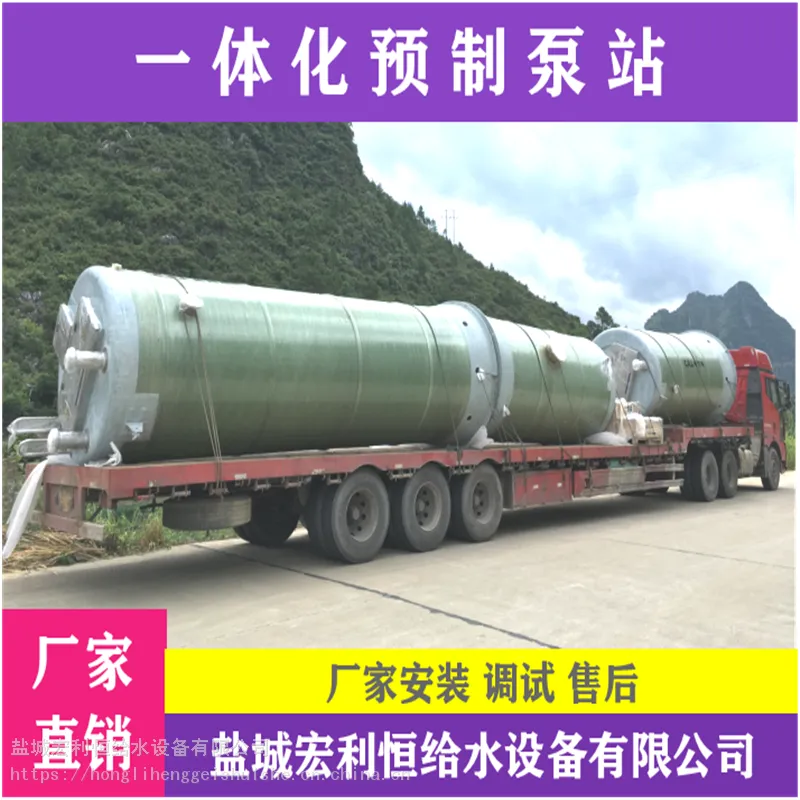 丹东元宝 玻璃钢污水提升泵站 污水提升泵站工作原理 现场技术指导