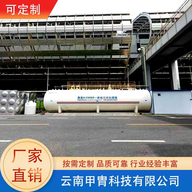 智能五代一体化 医院废水处理设备外观大气支持定制