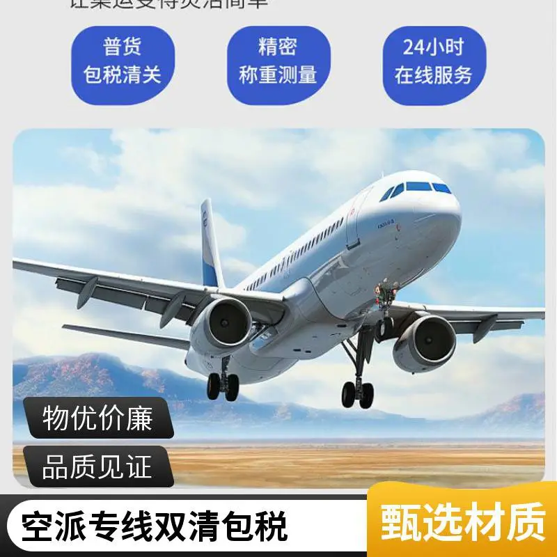快递包税 国际快递小包大件 北京上海广州到全球国际物流