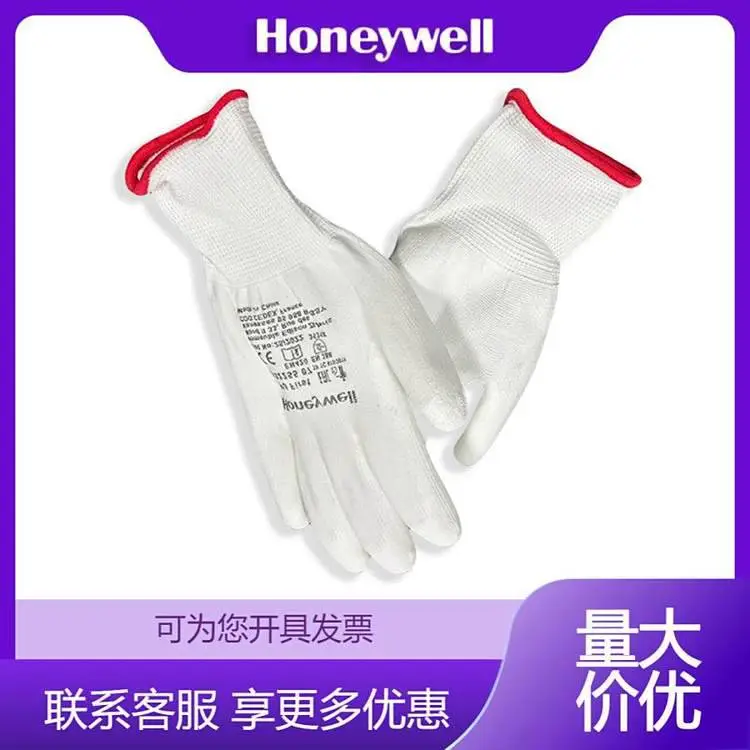 霍尼韦尔 2132255CN尼龙PU涂层耐磨工作手套13针优质针织防滑防护