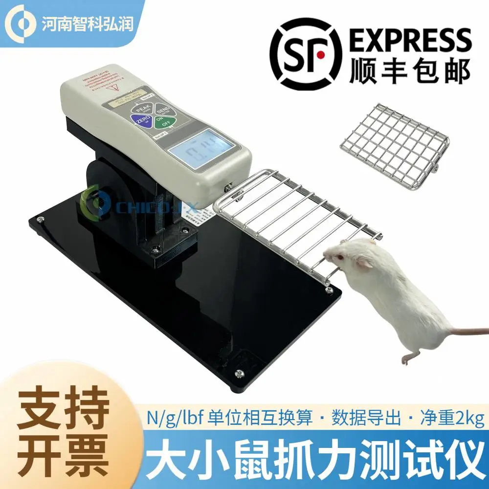 小鼠抓力网抓力梯小大小鼠肢体力量测试小鼠肌肉衰老监测