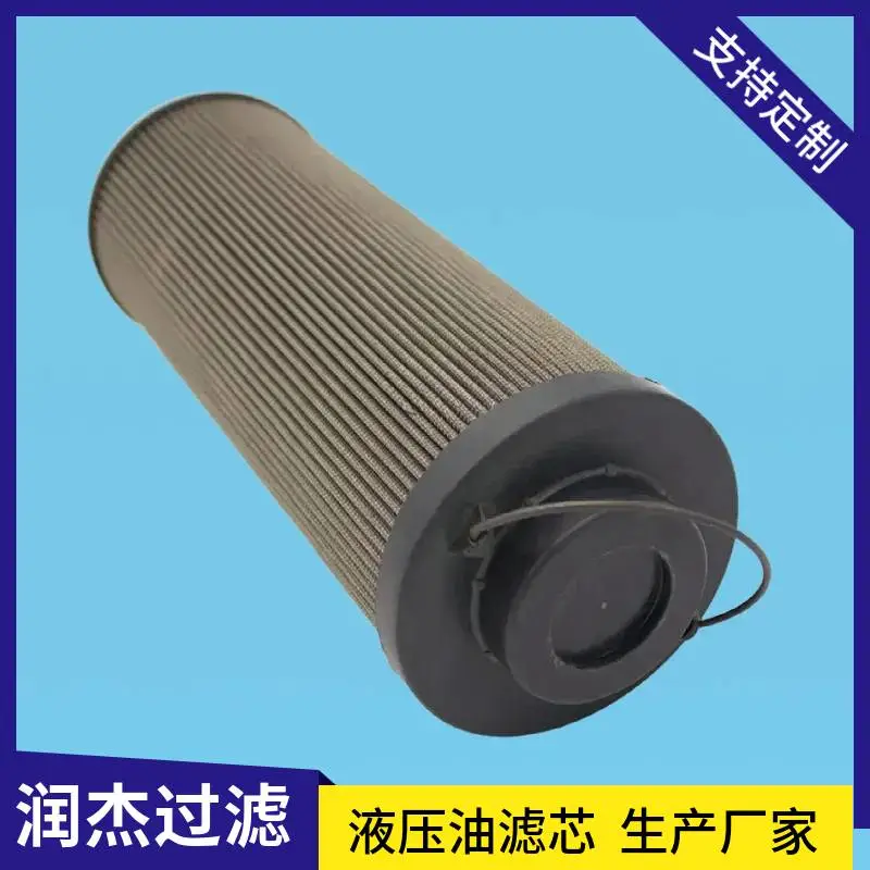滤芯R928016626 HC8904FCS39H润滑油滤网 润杰液压过滤器