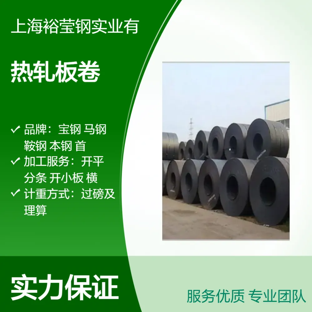 供应热轧SPHD 规格齐全 sphd热轧板卷 一张起批 免费试样