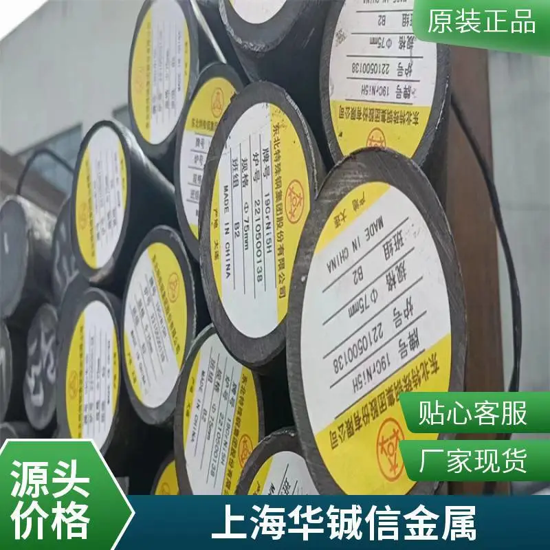 美标SAE4320H合金钢圆棒 锻圆 钢板 渗碳轴承淬火热处理