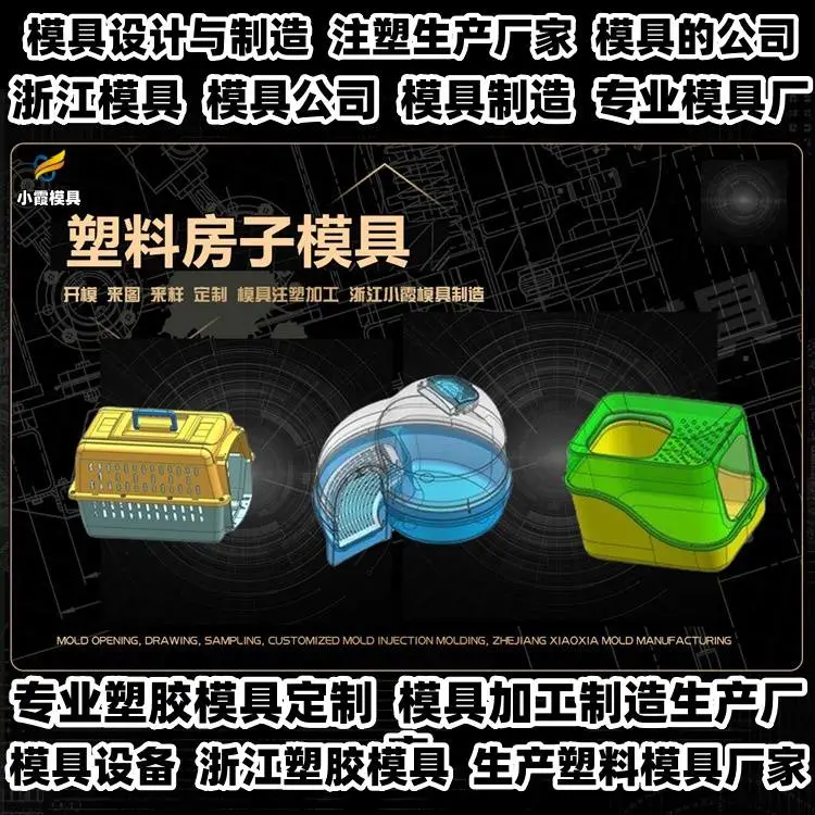 PET模具制作厂