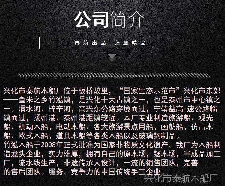 公司介绍