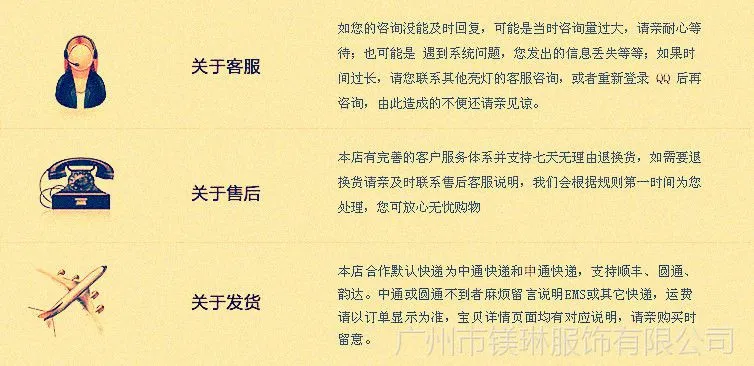 关于发货新