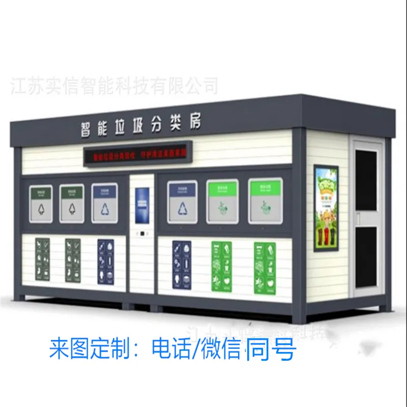 五投放口垃圾房定制厂家供应海南环保垃圾房