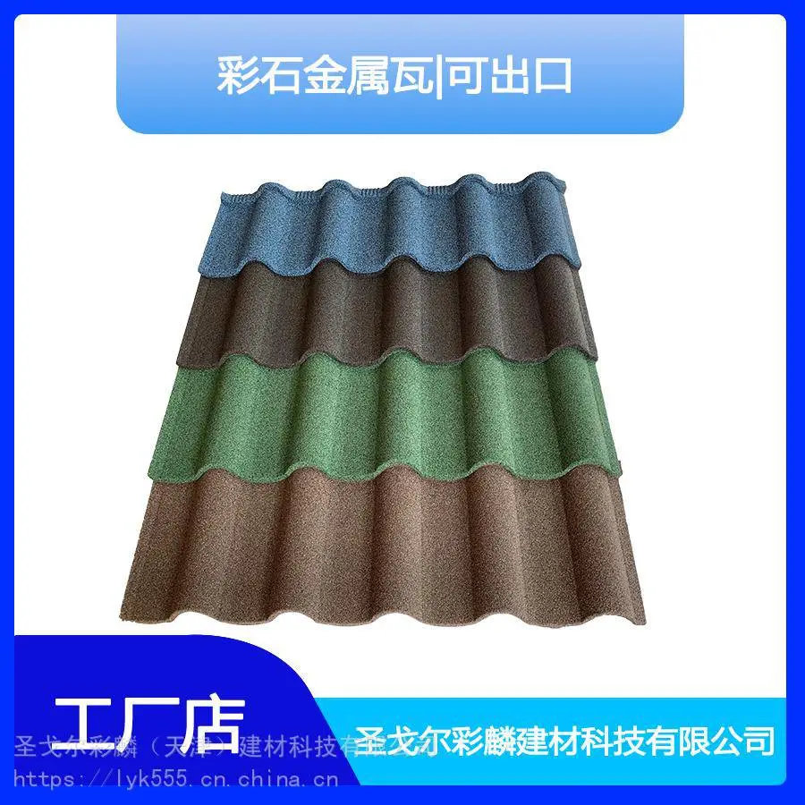 彩色金属瓦贺州市规模生产 品质保障