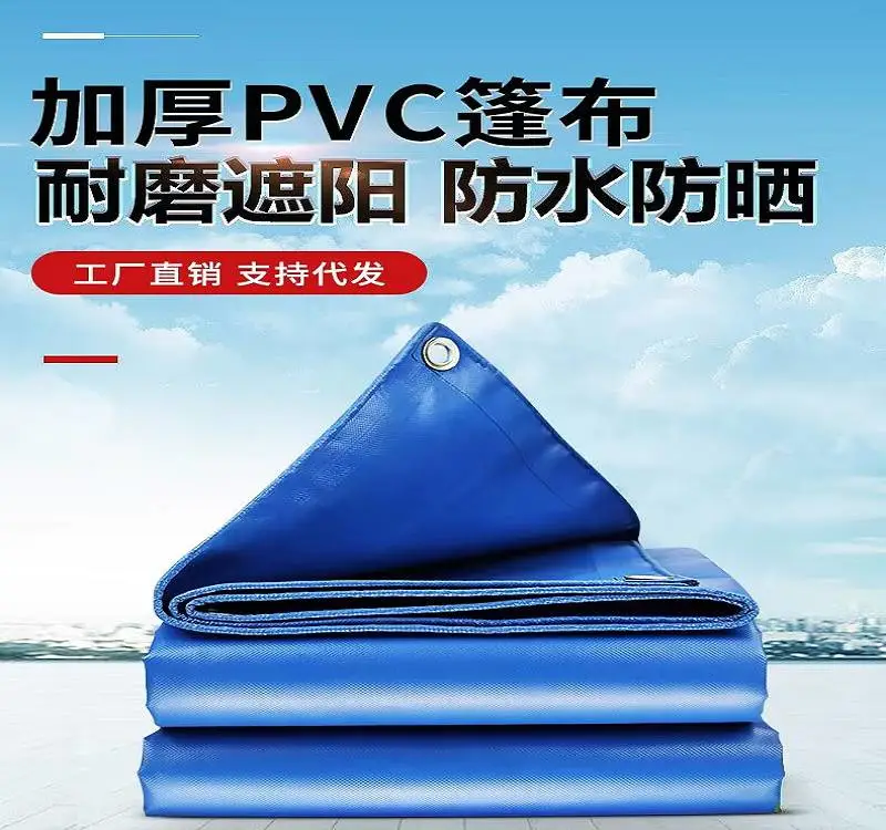 路基预压水袋 彩色PVC车棚膜布 遮阳篷布厂