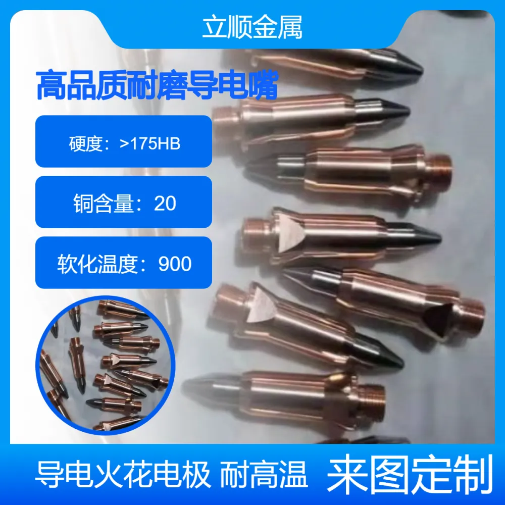 铜钨埋弧焊导电嘴 来图定制 高硬度 耐磨损 W80钨铜棒 螺旋电极棒