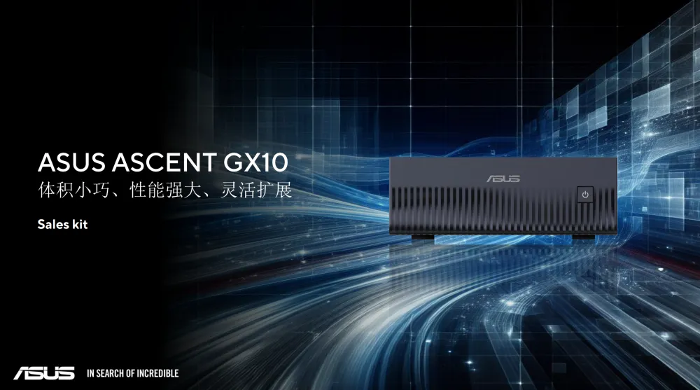英伟达 ASUS NUC GX10 高算力服务器 机载电脑 人工智能算力 1000TOPs