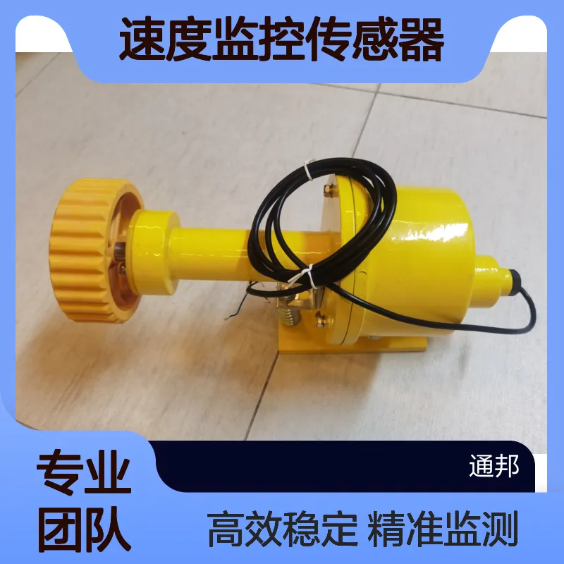 KHP117-ZIIJNDK-SD 输送带失速开关 速度监控传感器 打滑检测器