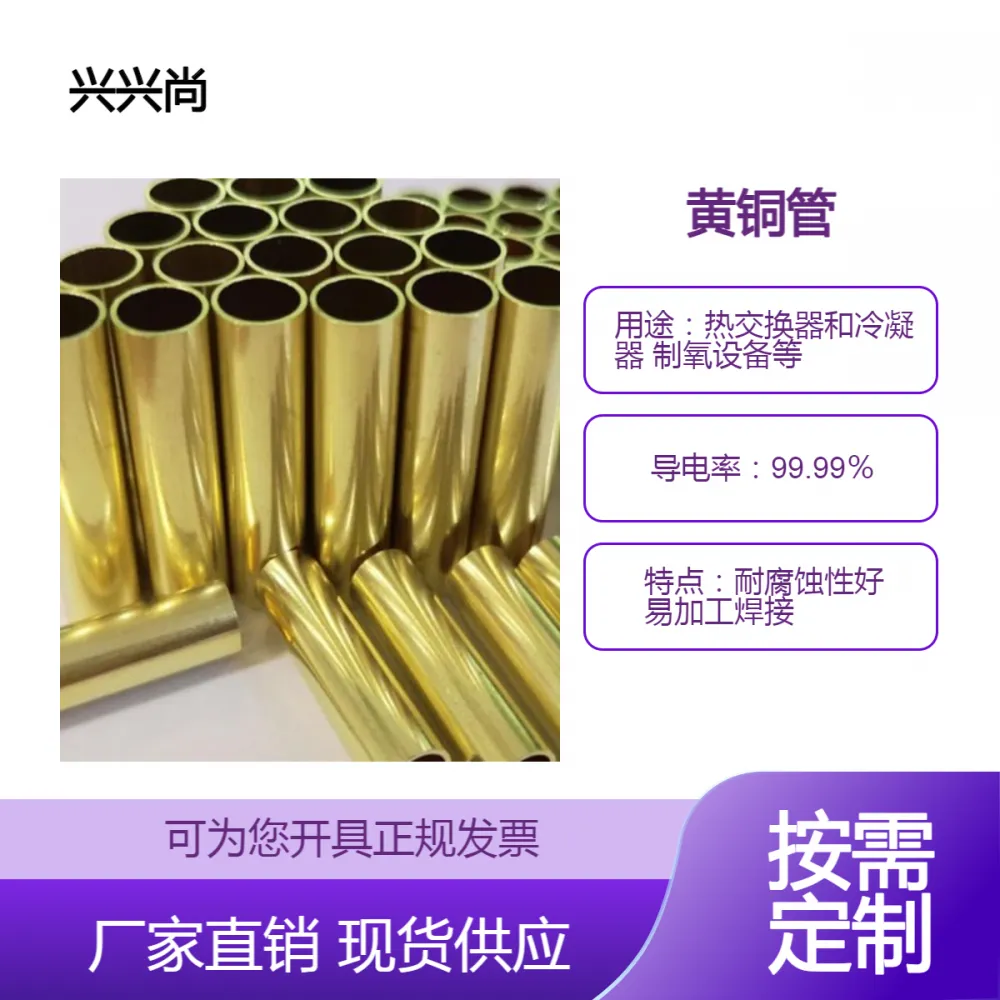 H59毛细黄铜管 H62 H68 空心黄铜方管 大小口径现货 折弯打孔 精密切割