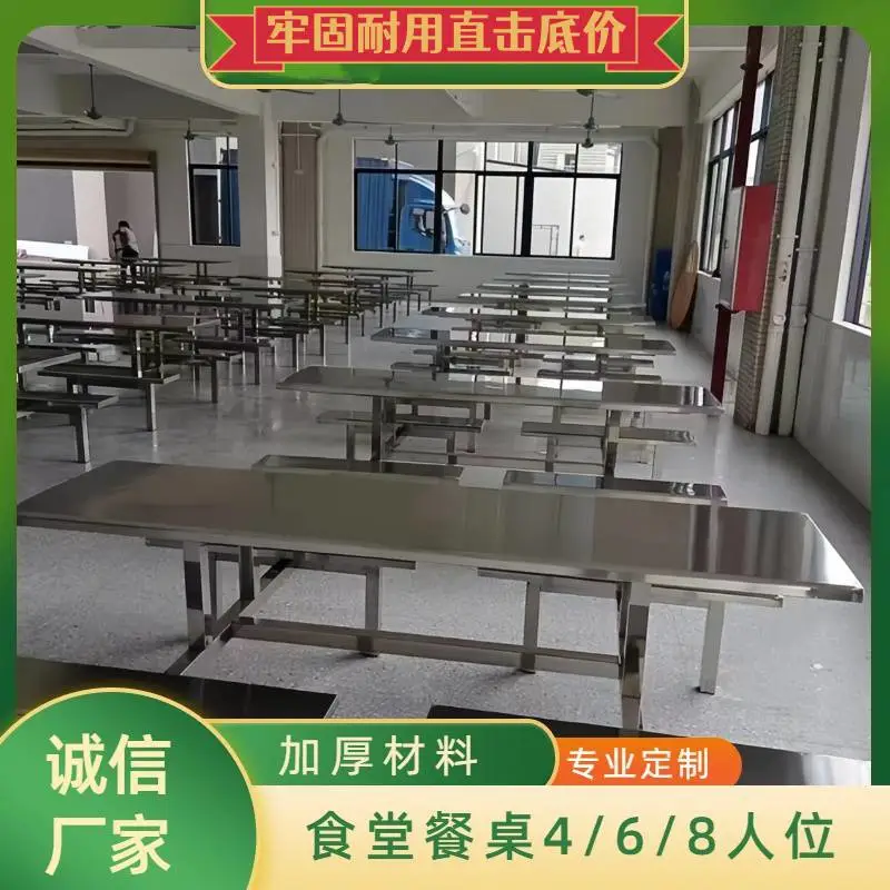学校工厂饭堂快餐桌椅 食堂靠背椅 不锈钢餐饮桌椅 职工用餐桌