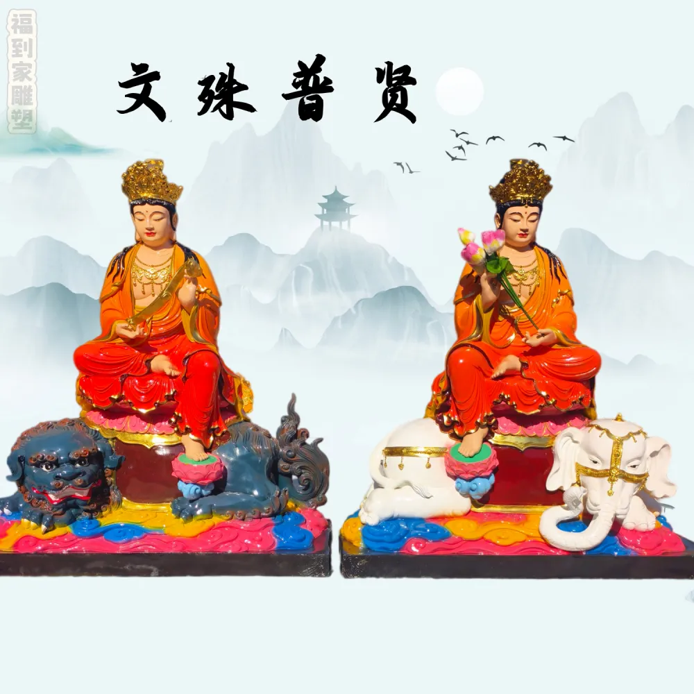 四大菩萨神像1.7米坐兽文殊普贤菩萨树脂玻璃钢彩绘佛像摆件批发