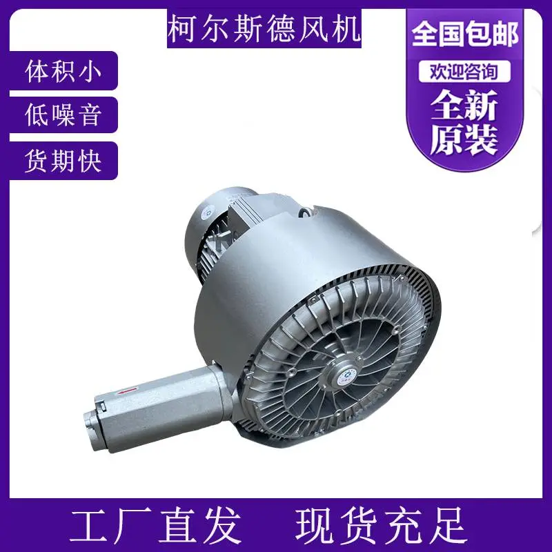 MS-1503包装设备专用高压风机