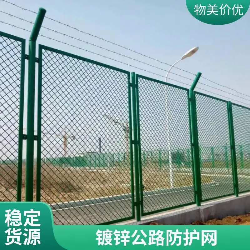 公路防护网 隔离网 铁丝网围栏 浸塑 1.8米高 高速护栏 定制定做