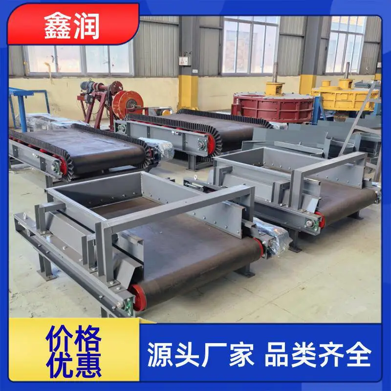 皮带防跑偏定量给料机 长距离骨料输送设备 物料平稳投料器械