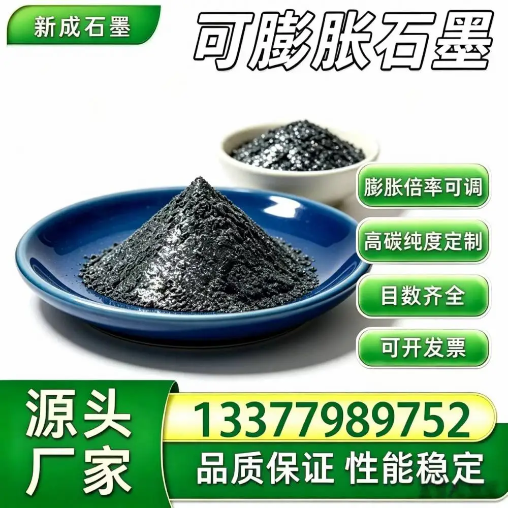 80 目抗氧化无硫可膨胀石墨，建筑阻火圈石墨填充料，耐老化，管道热胀冷缩适配性好