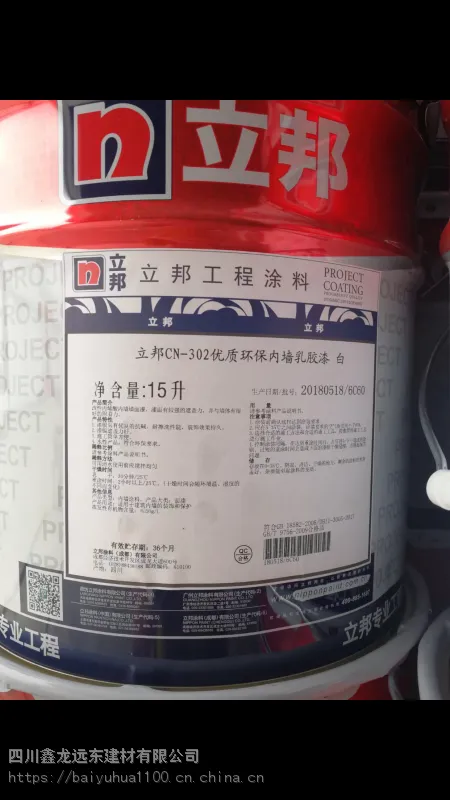 立邦QB-671外墙真弹质感面涂